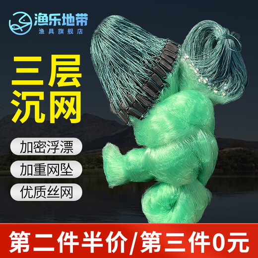 Fishing zone fishing net sticky fish net three-layer sunken net sticky fish net green line fishing crucian carp white strip net green silk fish net sunken net green three-layer sunken net 1.5m high 3.5 fingers 20m long encrypted green silk to increase fish catch