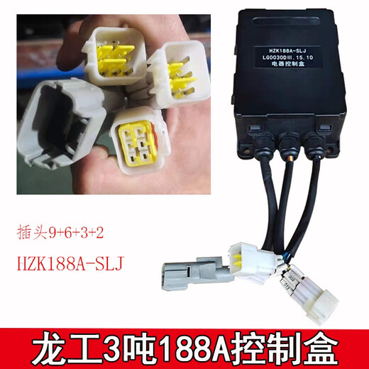 叉车控制盒总成 集成总成叉车电器杭州合力龙工 叉车保险丝盒 R9717-704000-000控制盒