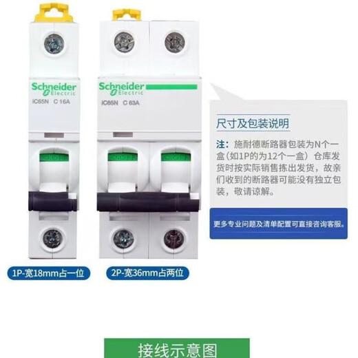 Schneider air switch IC65N air switch 1A-63A1P2P3P4P small circuit breaker A9 50A 4p