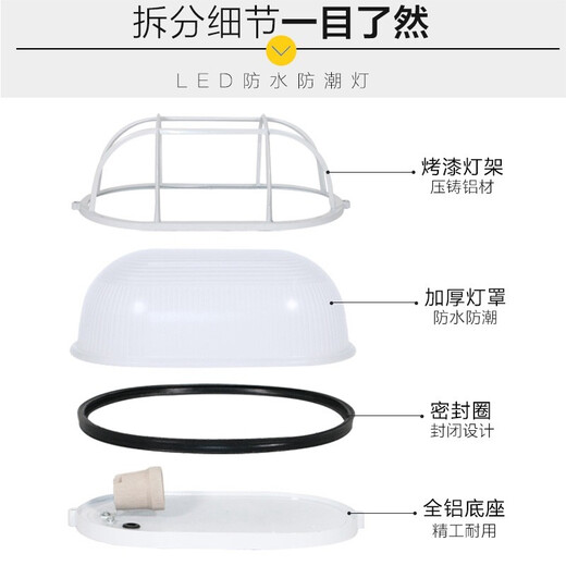 Aroden LED explosion-proof lamp waterproof and moisture-proof lamp ceiling lamp dust-proof lamp bathroom bathroom balcony warehouse factory cold storage small round plastic does not include bulbs