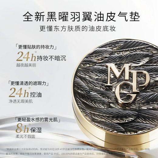 Mao Geping Obsidian Wings Oil Skin Air Cushion 702 Natural Color 14g+14g Liquid Foundation Concealer Oil Control BB Cream Birthday Gift for Women