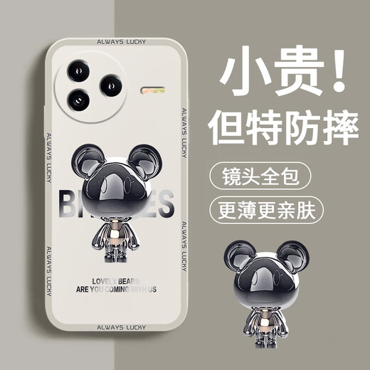 Pinto applicable à Xiaomi Civi5pro Mobile Phone Case liquide Silicone protecteur nouveau dessin animé Créatif Mâle et femme Ultra-Thin Full-inclusion Anti-Fall Soft Shell Internet Brand Soft Shell Soft Shell