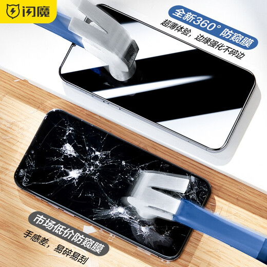 Flash Magic Suitable for Apple 13pro tempered film iPhone13 mobile phone film full screen dustproof anti-peeping anti-fingerprint anti-protective film 13/13pro [360-degree anti-peeping film] Buy one + magical tool