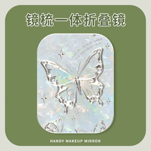 蝴蝶渐变折叠镜高颜值公主风少女心手持补妆镜ins学生可定制 M1049