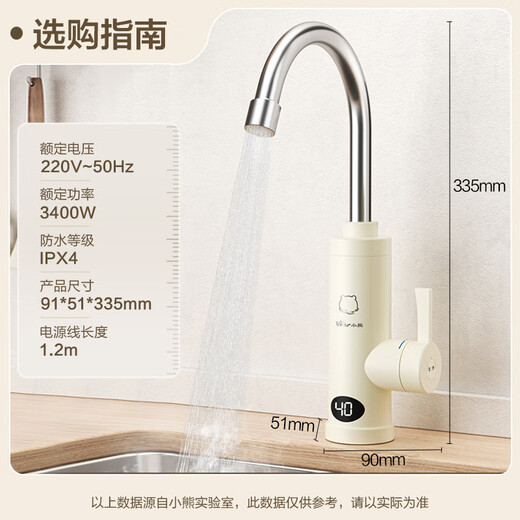 Bear electric hot water faucet instant hot small kitchen treasure heating fast heating kitchen electric water heater electric heating hot and cold dual-use DSK34-A23N2