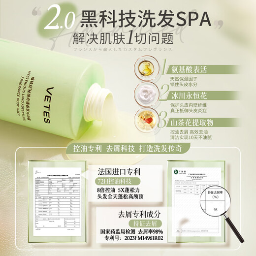 Vetes amino acid shampoo male and female lady control oil fluffy removed and itching hair washing hair washing cream.