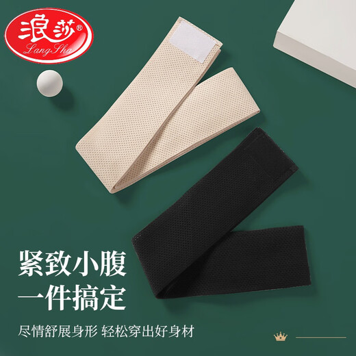 浪莎（LangSha）强力束腰收腹带女士薄款收小肚子塑腰带产后塑形紧收复束身塑身夏 肤色 M 【2.2尺-2.5尺/105-130斤】