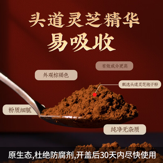 DAC Sheng Ganoderma lucidum Spore Powder Head Head Daoist Changbaishan Ganoderma lucidum Spore 90 г/бутылка лекарственные стандарты, беспокойство, бессонница, дефицит тела и простуда, та же модель для аптеки, 3 банки (90GX3)