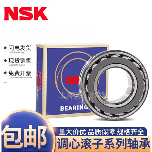 NSK spherical roller bearing 22216 22217 22218 22219 22220CAE4/W33 customized 22218CDE4 C3 steel retainer other