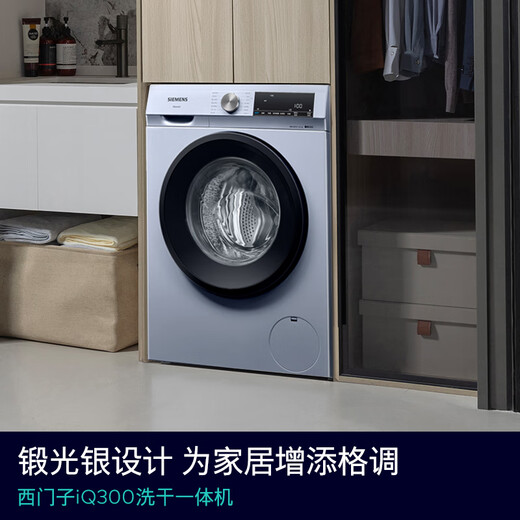 SIEMENS 10kg drum washing machine fully automatic with drying, integrated washing and drying, steam sterilization, hot air freshening, double clean drum X42W national subsidy for home appliances