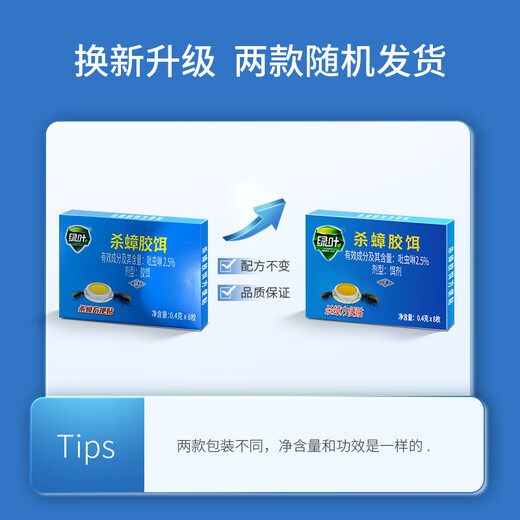 Green Leaf Cockroach Killing Gel Bait Cockroach Killing Cockroach Convenient Patch Cockroach Killing Insecticide 24 pieces 4017/3
