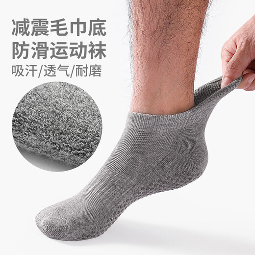 Huodiniao Professional Yoga Socks Men's Adult Pilates Anti-Slip Running Skipping Rope Special Fitness Sports Training Floor Socks Gray Two Pairs