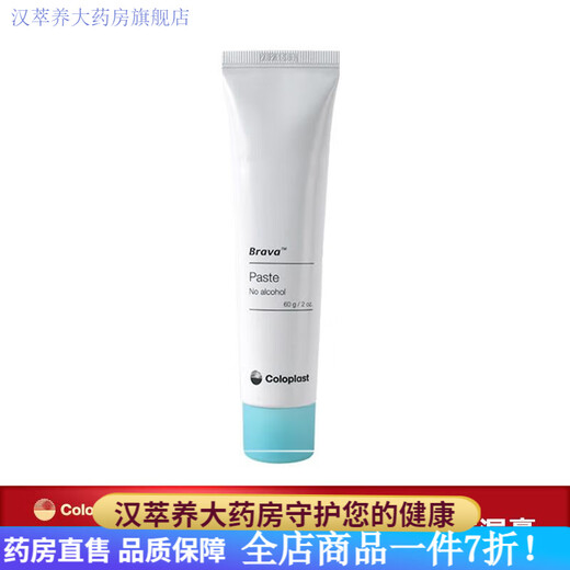 Coloplast Anti-Leckage-Creme 12050 Stoma-Anti-Leckage-Creme Alkoholfreier Stomabeutel Chassis Care Stoma-Creme 60 g 1 Stick 12050