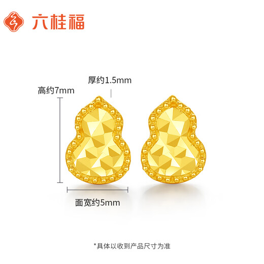 Liuguifu Jewelry Christmas Gift Yellow 18K Gold Earrings Women's Gourd Color Gold Birthday Gift for Girlfriend About 0.85g Brand Gift Box