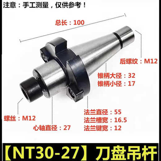 可转位面铣刀盘吊杆 刀盘吊杆 刀柄 724 NT30 NT40 NT50 R8咏 NT40-40