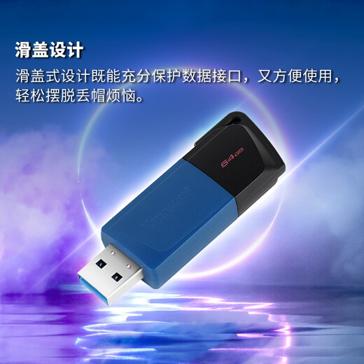 Kingston 64GB USB3.2 Gen 1 U disk DTXM large capacity U disk slide design colorful fashion study office bidding computer car universal