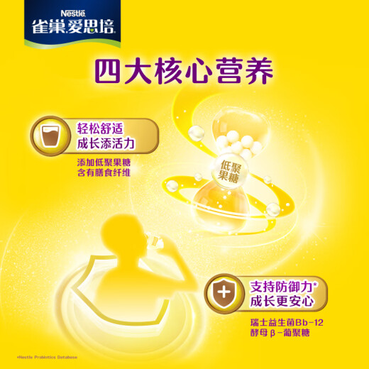 Nestlé High Calcium Student Leche Powder aispei leche nutricional en polvo para niños de 6 a 15 yoxuerui seleccionado enlatado 675g*2 latas 10 nutrición pesada