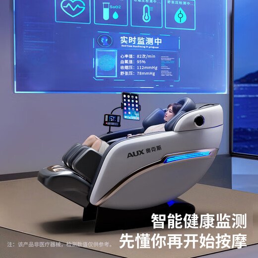 AUX Massage Chair Home Space Capsule 2025 Fully Automatic Multi-Function Zero Gravity Top Ten Brands Electric Smart Massage Sofa Practical Birthday Gift for Mom and Dad High-end Technology Model/White Painted Foot Massage Machine + Knee, Waist and Leg Hot Compress + Health Monitoring