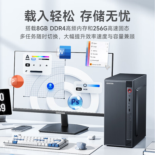 
Cool Care Skyworth desktop computer host Intel game design home learning business office full set of exclusive graphics (Core i3-12100F 8G 256G GT730)