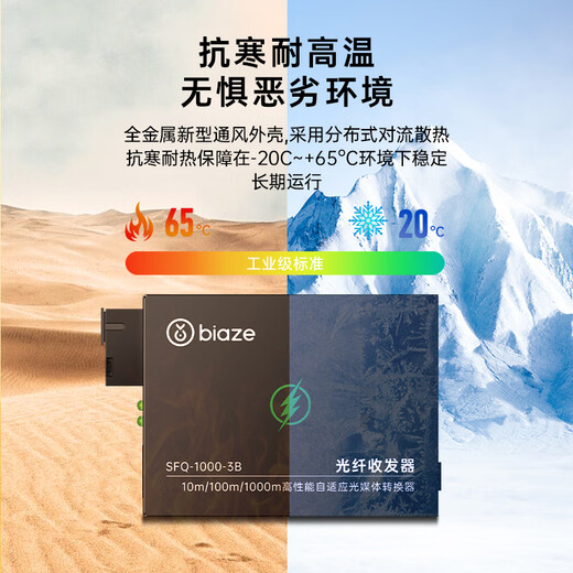 Biaz Gigabit single-mode single-fiber optical fiber transceiver photoelectric converter 1 optical 8 electrical + 1 optical 1 electrical set SC interface 3KM kilometers one pair