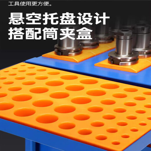 Lishi CNC tool car bt40 CNC computer gong bt30 tool handle placement trolley bt50 machining center tool holder C6 inclined sleeve BT40 puts 40 pieces