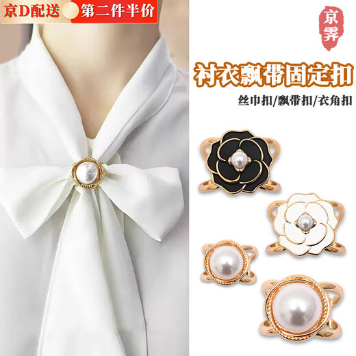 Jingji silk scarf button camellia coat waist button shirt ribbon square scarf button windbreaker fixed button shirt corner button silk scarf button/4-piece set