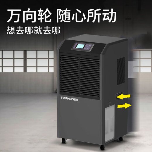 百奥（PARKOO）DCS1583E工业除湿机大功率抽湿仓库干燥地下室吸湿器防潮