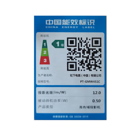 Panasonic PT-GMW451C ultra-short throw LCD laser projector office conference projector training and teaching (laser light source 4500 lumens WXGA)