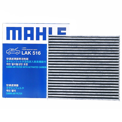 
MahLE activated carbon air conditioning filter element is suitable for LAK1283 suitable for Kia K3/K4/KeShen/Fredi