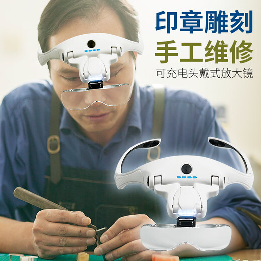 Creo que sueño con un espejo de aumento montado en la cabeza para personas mayores que leen HD reparación electrónica de reparación de gafas de flores especiales lámpara portátil BST-9892B2C1 Entrega de modelo de carga USB blanca