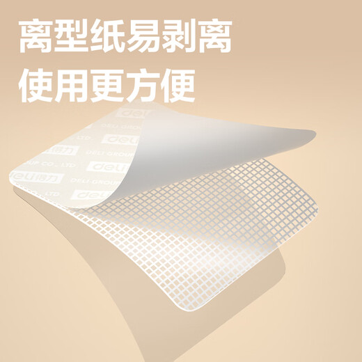 得力（deli）纳米双面胶无痕双面胶透明胶 网格防水强力高粘 墙面贴春联贴 混合规格20片/袋 JL701