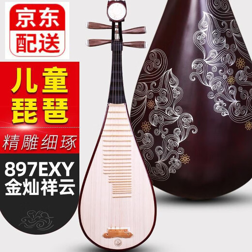 星海弹弹北京星海897EXY 硬木儿童琵琶 金灿祥云图案入门考级练习色木琵琶 北京星海897EXY 硬木儿童琵琶