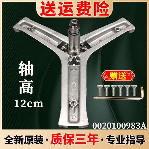 Tripod à rouleaux de lim Haier XQG100-HBDX14756GU1-HBD1436 Accessoires de joint d'huile de roulement n ° 1 983A30630745 80 10/115
