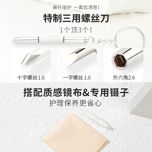 眼镜帮鼻托硅胶空气气囊鼻垫配件盒眼镜工具套装舒适减压