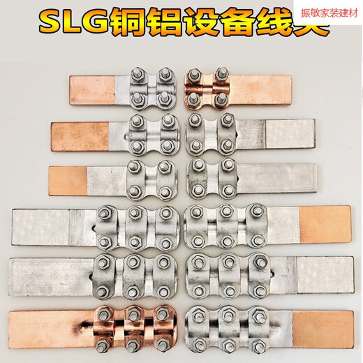 钎焊铜铝复合过渡设备线夹SLG12348变压器电缆接线夹电力金具 铜 复合线夹SLGF-2
