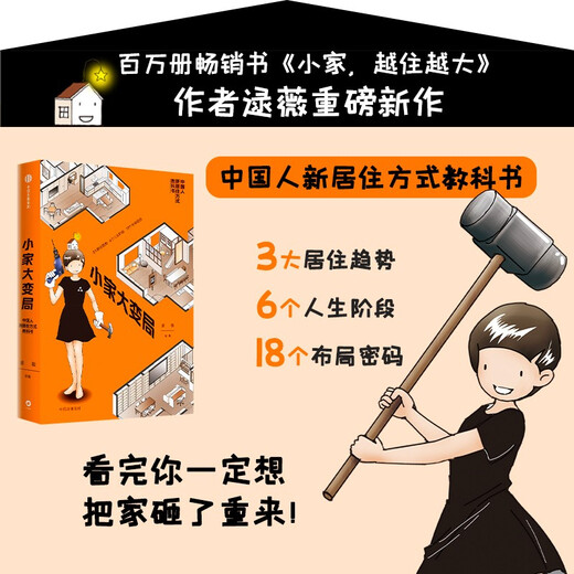 A new book by Lu Wei, the author of the series 