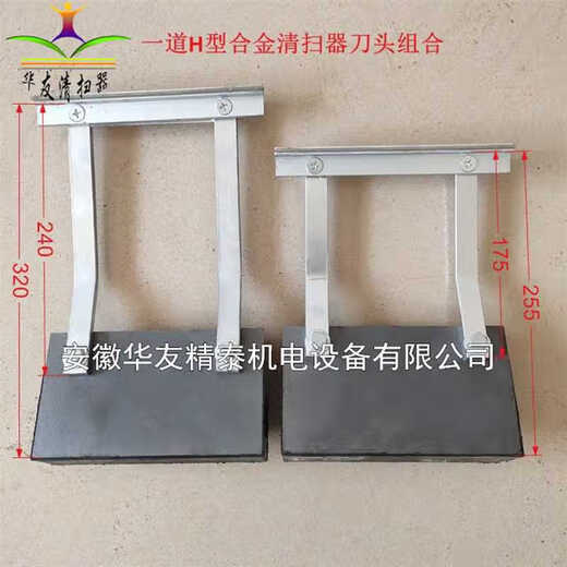 Belt conveyor cleaner Carbide cleaner H-shaped alloy rubber cleaner Conveyor scraper One H-shaped cutter head combination