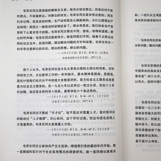 [] Mao Zedong commented on ancient and modern figures Deng Xiaoping commented on ancient and modern figures Great man commented on ancient and modern figures: Mao Zedong + Deng Xiaoping (full of 4 volumes) priced at 748