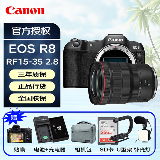 Canon [hasta 24 períodos sin intereses] EOS R8 Cámara de microframe de marco completo Volg Video corto Disparo de video de alta velocidad Continuo de disparo y Spring R8 Body + RF15-35 2.8 Paquete Un paquete básico 64G Tarjeta + 699 Paquete de regalo de batería