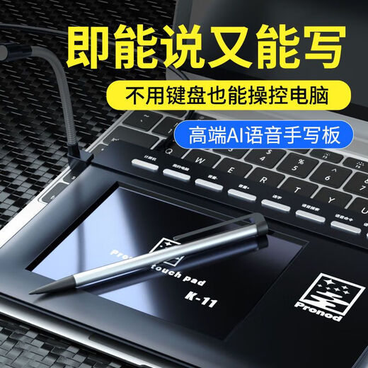 TDAEG语音手写板AI智能大屏免驱老人打字输入板台式电脑写字板手写键盘 升级版-语音/大屏/外置麦克风