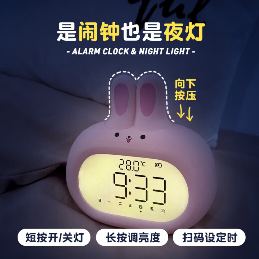 Compas electronic alarm clock student wake-up artifact children's cute cartoon electronic clock night light cute rabbit alarm clock cherry blossom powder