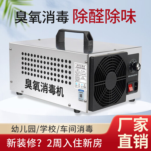 SUNCOOK ozone generator portable industrial disinfection machine garbage room food factory cosmetics factory packaging warehouse laboratory school restaurant farm workshop formaldehyde removal and odor removal 40g/h applicable area 400