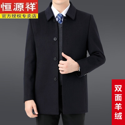 恒源祥双面羊毛绒大衣男士短款双面呢中老年爸爸装冬季羊毛呢子外套男 灰格明扣(可拆卸内胆) 6628 165/84A