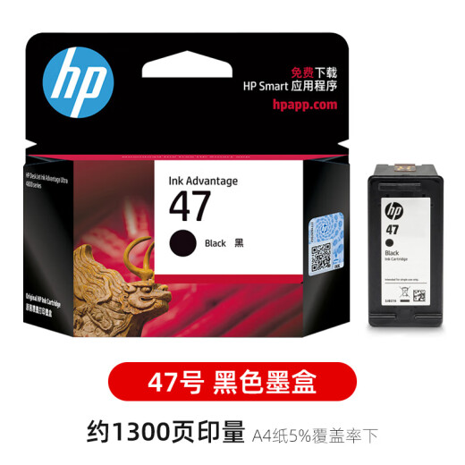 惠普（hp）原装47墨水盒黑色彩色4825 4826 4829 4828 4877打印机墨盒 47黑色/约1300页