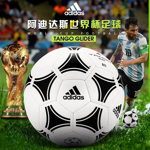 adidas阿迪达斯足球卡塔尔世界杯足球比赛训练用球成人青少年儿童足球 S12241 （经典世界杯款5号球）