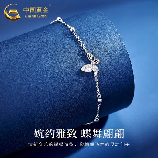 China Gold (CHINA GOLD) pt950 platinum butterfly bracelet for women, new platinum plain old Valentine's Day birthday gift for girlfriend and wife, butterfly platinum bracelet, about 2.6g + heart-beating gift box