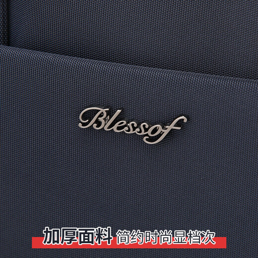 柏莱斯商务手提公文包单肩/斜挎包文件资料收纳男士B4事务包前后有袋单位学术会议包印字耐磨有型9226 藏蓝色丨独立电脑夹层丨可拆卸肩带