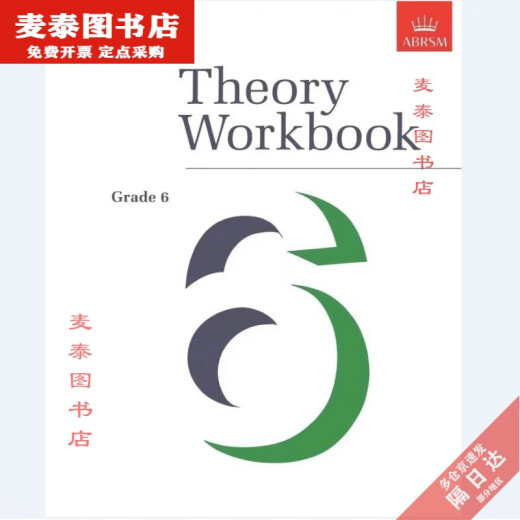 [Libro de Pick Beijing] New King Music Theory Examination Libro de texto Teoría Música Nivel de ejercicio 678, con respuestas y explicaciones versión china. 22 años de preguntas reales de CET-6 con respuestas (inglés)