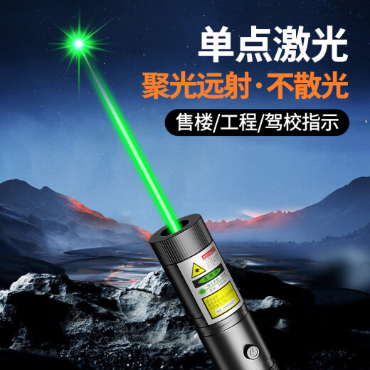 Whist H10 outdoor laser pointer green light LED screen rechargeable teaching pointer high-power laser flashlight outdoor long-range pointing star laser light construction site laser laser pointer