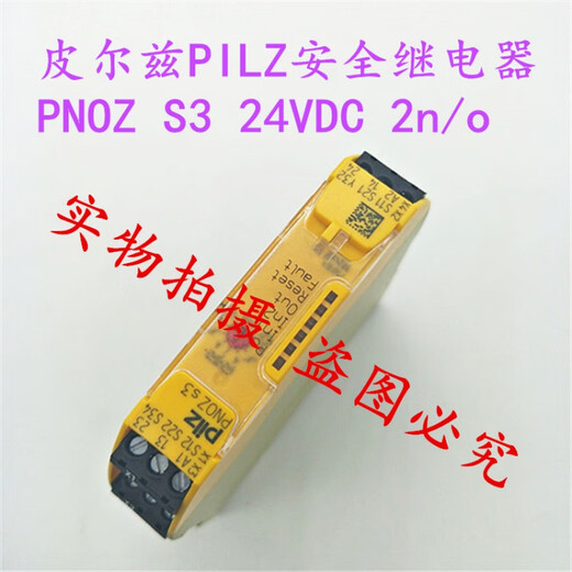 Pilz safety relay PNOZ s4 Pilz safety relay PNOZ s3